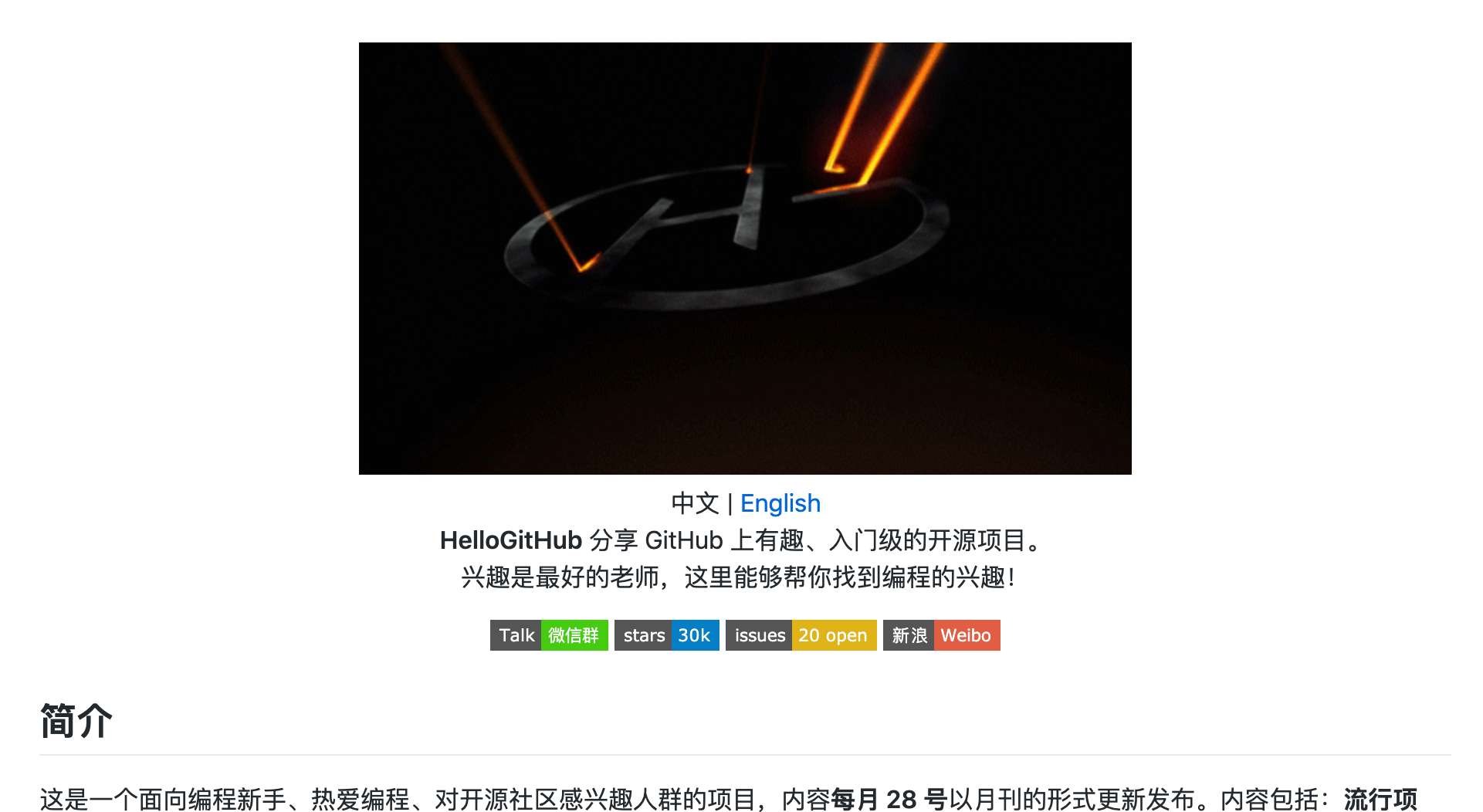 无需魔法上网，轻松解决Github访问慢、图片加载不出来的小工具